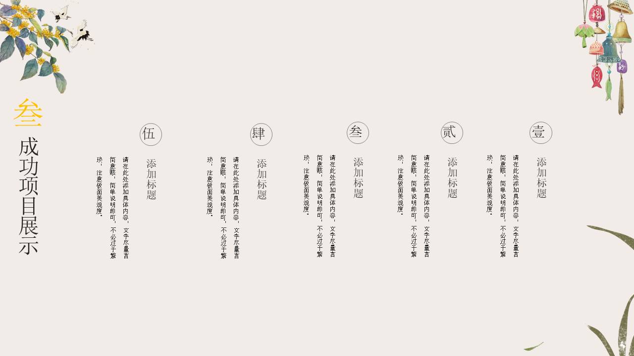 中国古风 (33).pptx